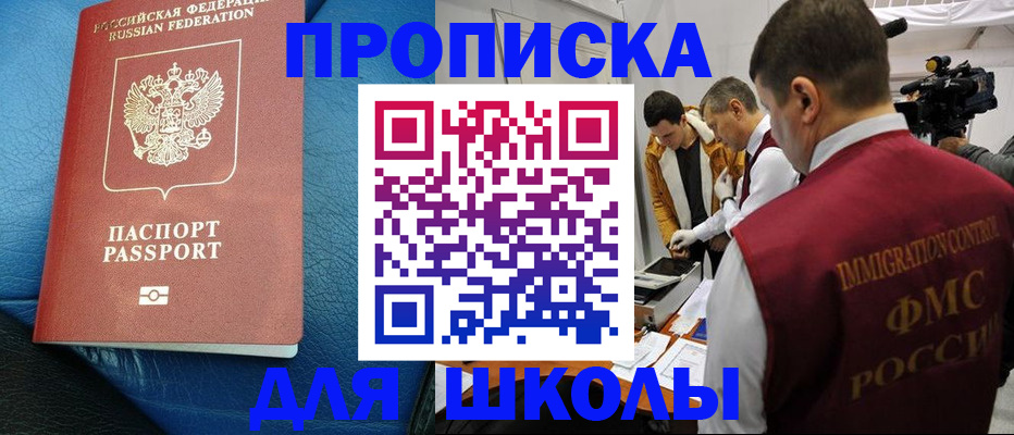 временная регистрация гарантия в Черкесске