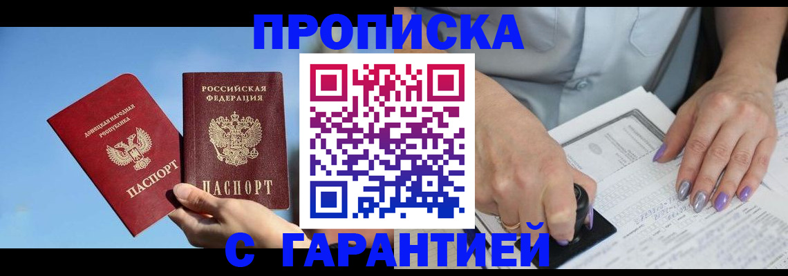 временная регистрация для всех в Черкесске