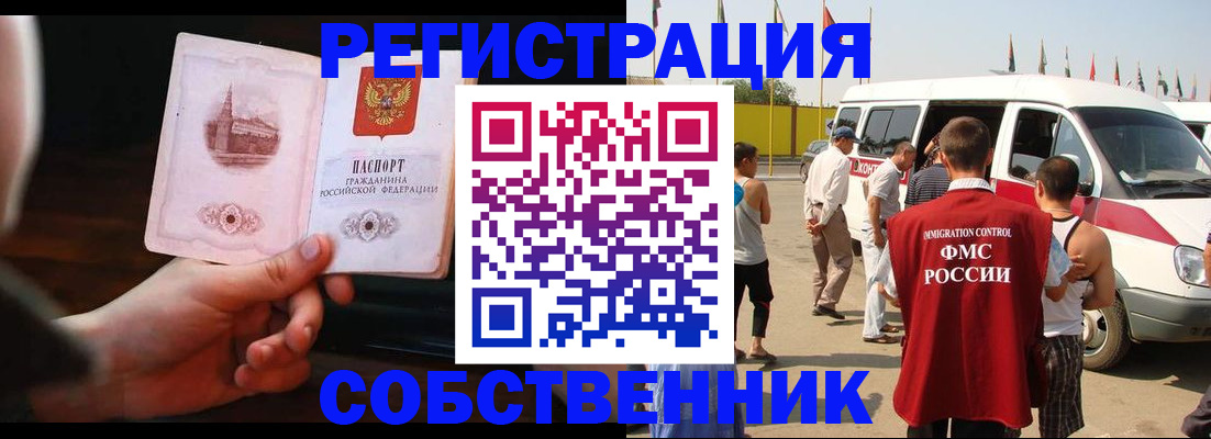 где прописаться в Черкесске