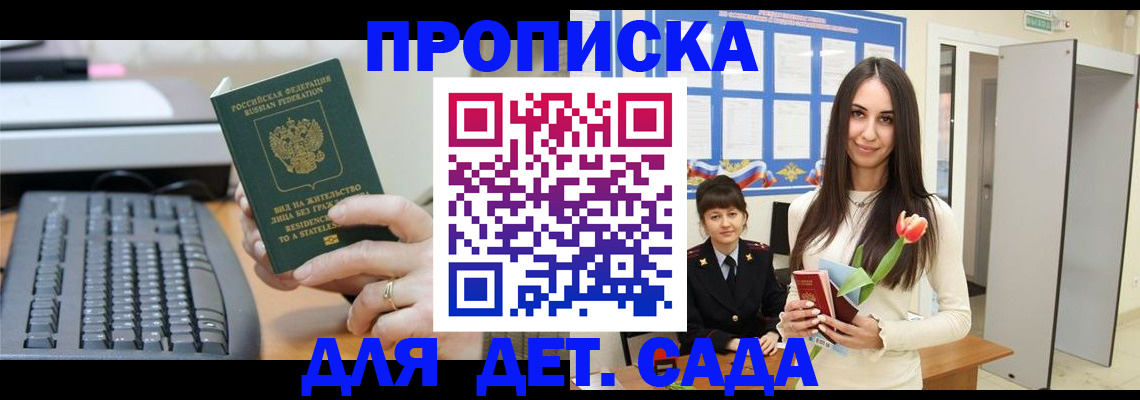 временная регистрация собственник в Черкесске