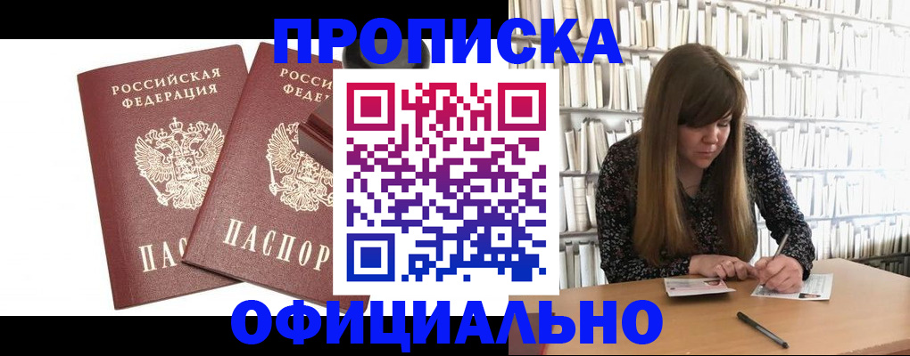 где прописаться в Черкесске