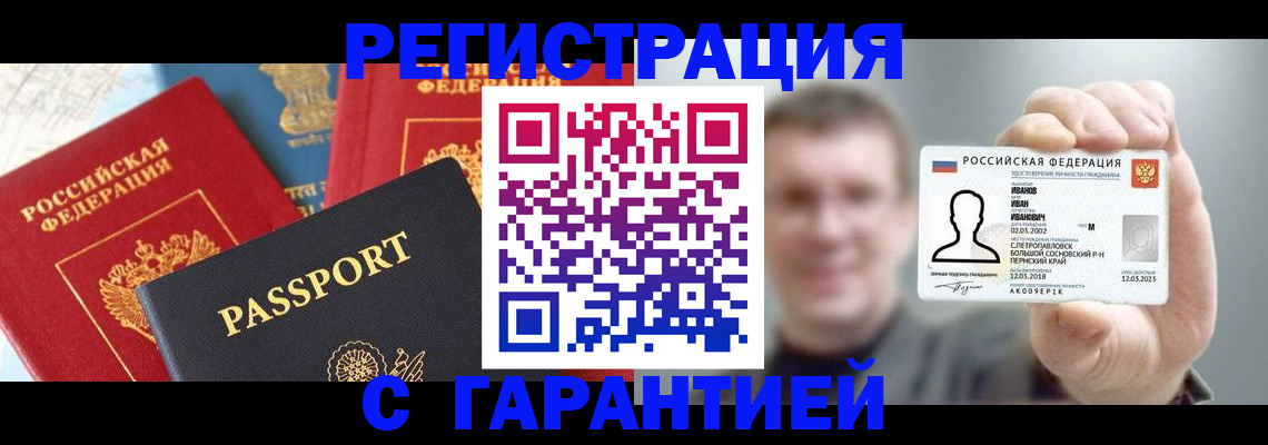 миграционный учет в Черкесске