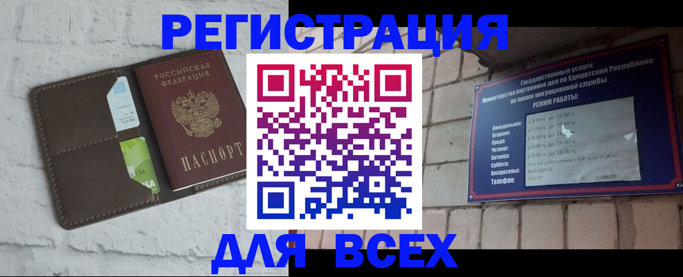 прописка гарантия в Черкесске